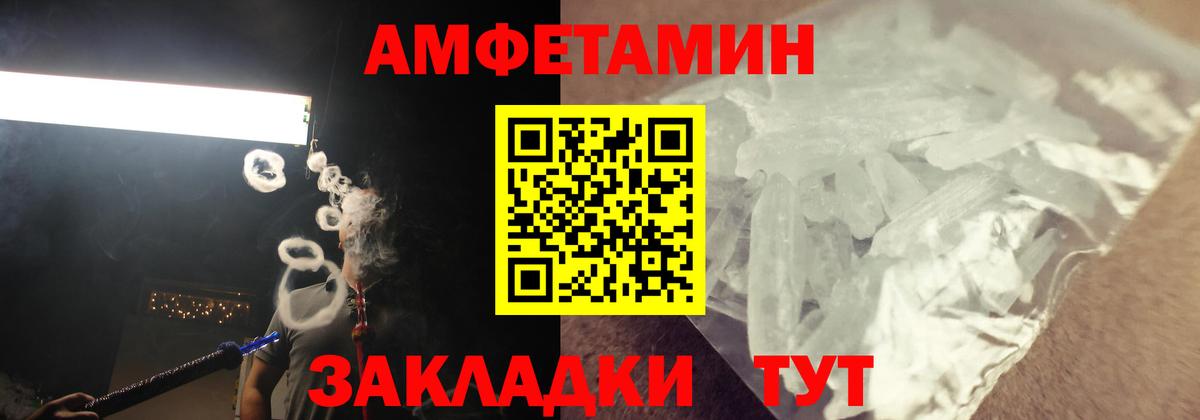 АМФ 97%  Амфетамин  Черняховск  Вход с VPN 
