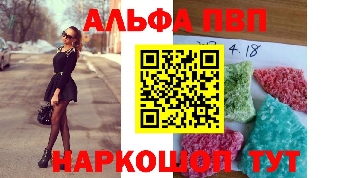 Alpha-PVP СК  Alpha-PVP  A PVP СК КРИС  Вход с VPN  Черняховск  APVP VHQ 