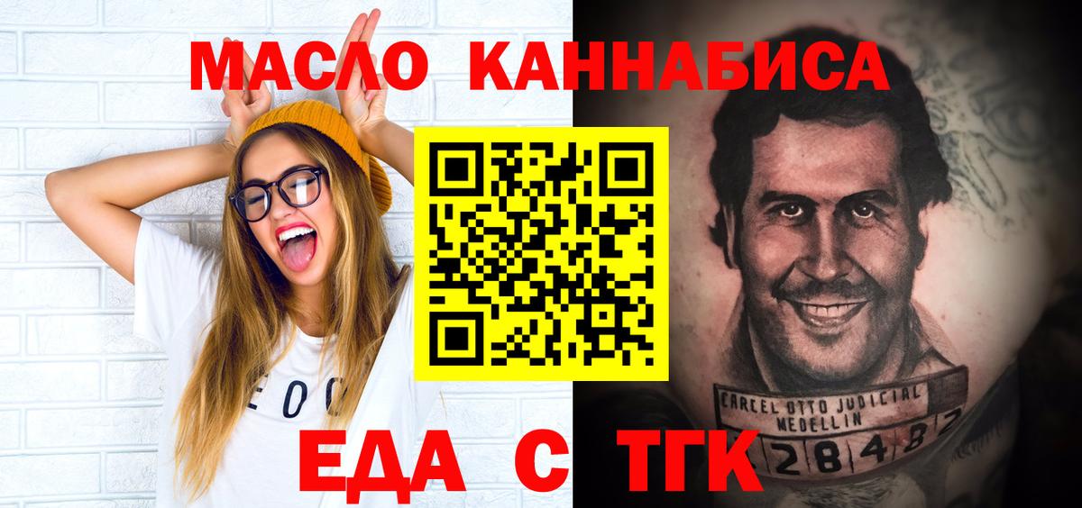 Еда ТГК марихуана Черняховск