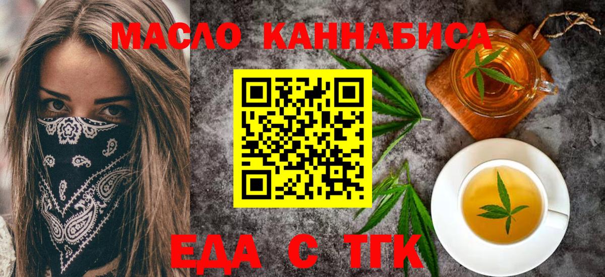 Canna-Cookies марихуана  Вход с VPN  Черняховск 