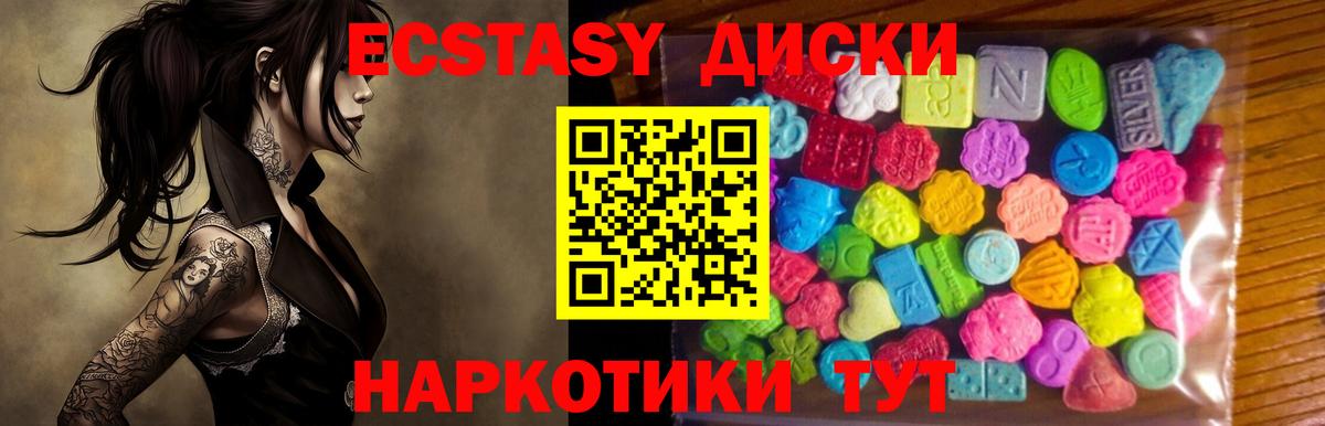 ЭКСТАЗИ Cube  ЭКСТАЗИ VHQ  Вход с VPN  Черняховск 