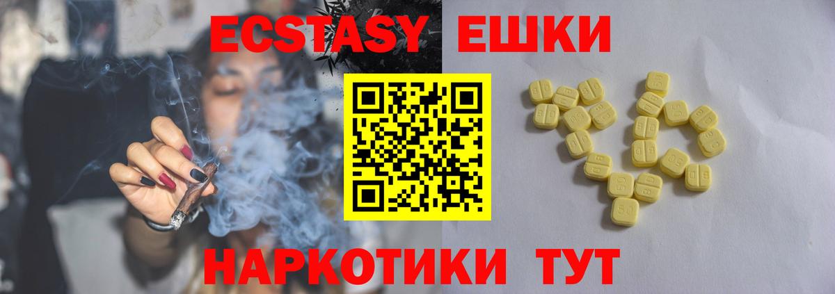 ЭКСТАЗИ 300 mg Черняховск