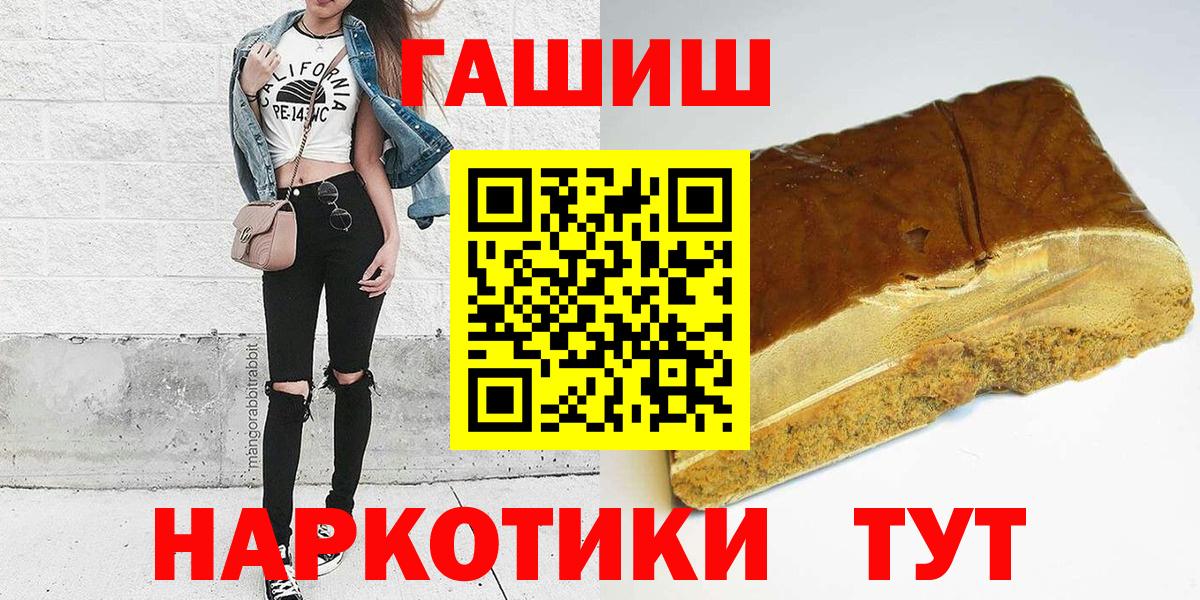 ГАШИШ хэш  Вход с VPN  ГАШИШ AMNESIA HAZE  Черняховск 