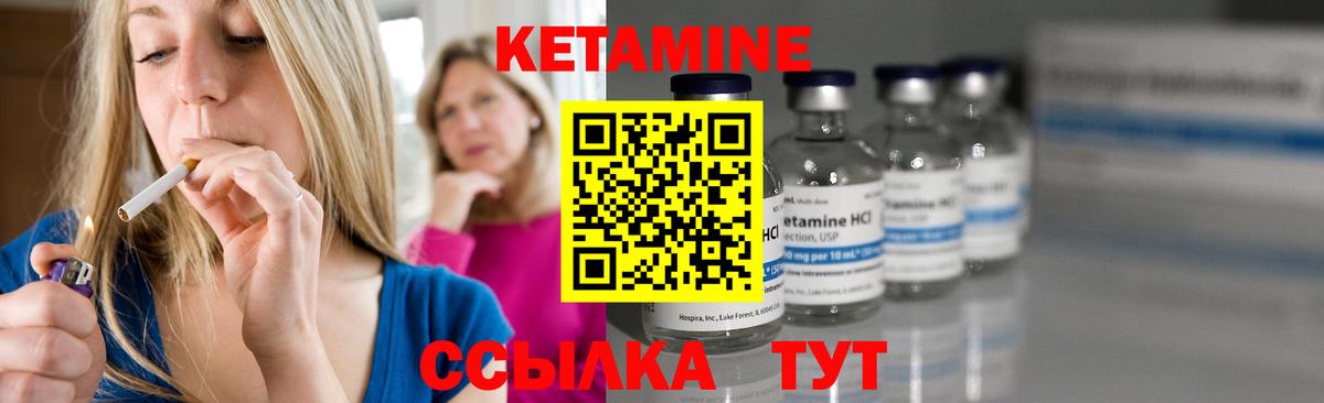 Кетамин ketamine  Вход с VPN  Черняховск  Кетамин ketamine 