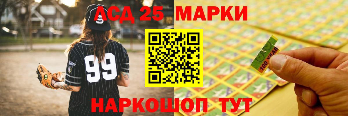 LSD-25 экстази ecstasy Черняховск