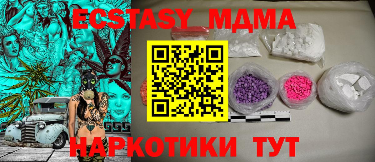 Черняховск  MDMA молли  Вход с VPN  MDMA молли 