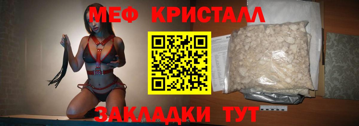что такое наркотик  Вход с VPN  Черняховск  Меф VHQ  Мефедрон 