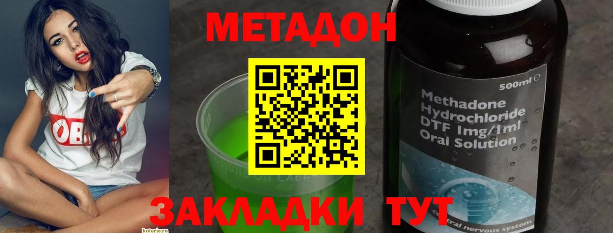 Черняховск  Метадон белоснежный  Вход с VPN 