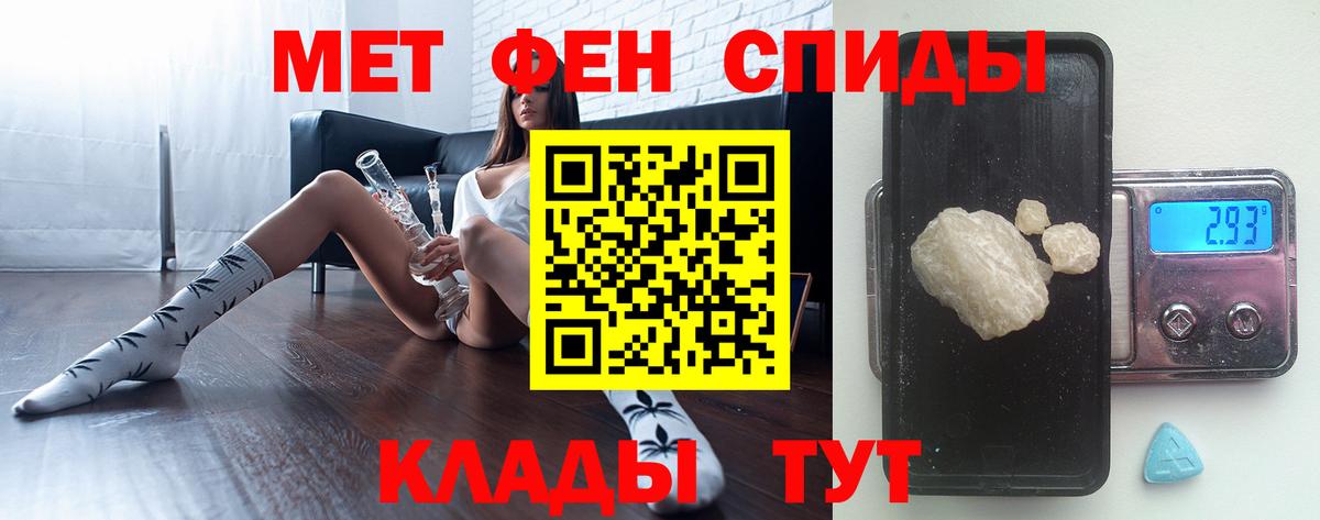 Черняховск  Первитин пудра  Первитин пудра  Вход с VPN 