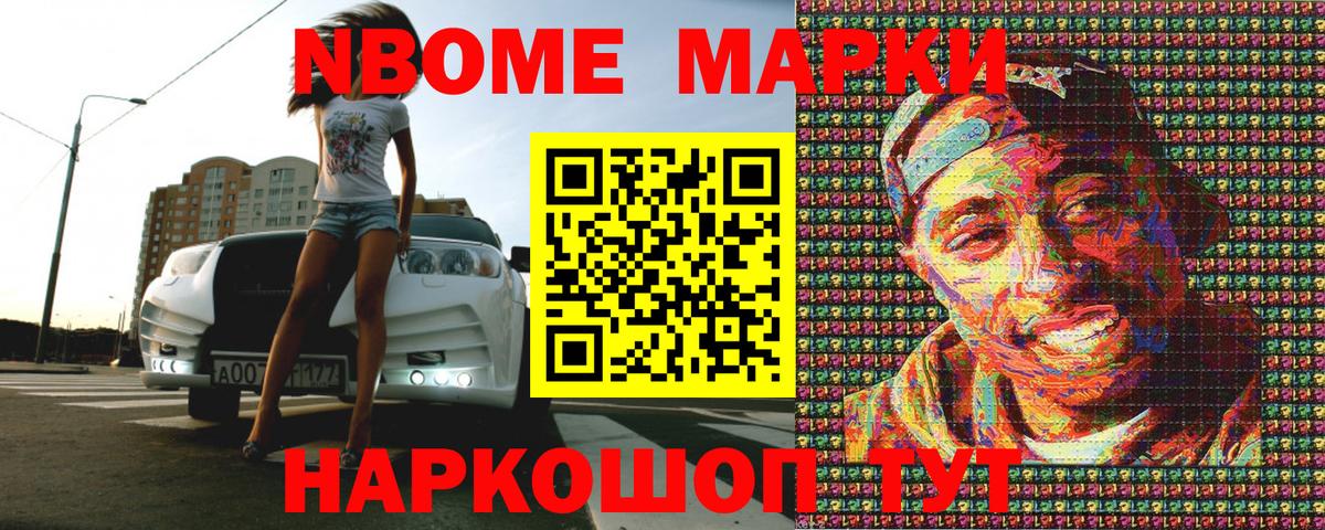 Марки NBOMe 1,5мг  Вход с VPN  Черняховск 