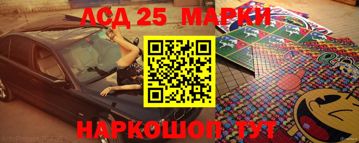 Наркотические марки 1,8мг Черняховск