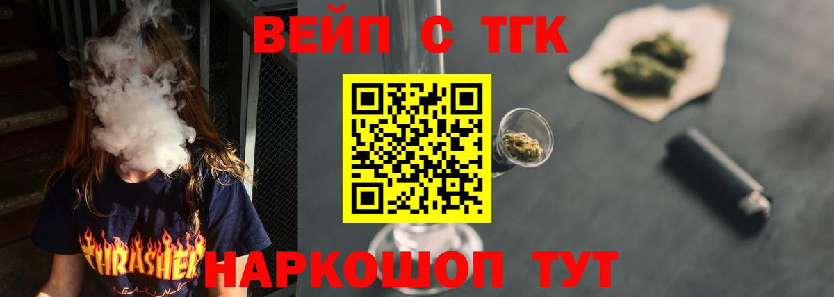 Черняховск  ТГК гашишное масло  ТГК жижа  Вход с VPN 